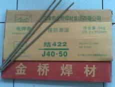 金橋牌電焊條J422丨金橋3.2焊條4.0
