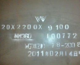 北京地区NM360耐磨板