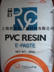 韩华 PVC糊树脂 EL-103