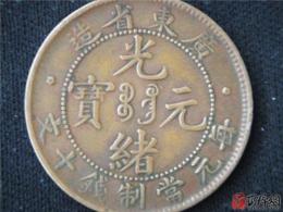 古钱币鉴定交易找葛总
