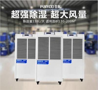 百奥除湿机DCS1381E工厂地下室工业抽湿机